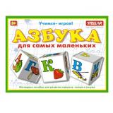 Кубики 12шт. Азбука для самых маленьких (пластик, от 3 лет) 00702, (Стеллар)