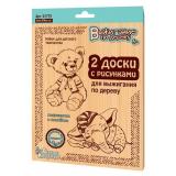 Выжигание По Дереву Доска с нанесенным рисунком. Медвежонок и слоник (2шт., от 6 лет) 01772, (ООО 