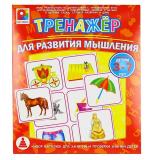 Тренажер Для развития мышления (16 карт, правила, в коробке, от 3 до 7 лет) С-964, (ОАО 