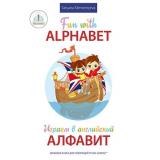 Знаток Книга для говорящей ручки. Играем в английский алфавит ZP-40084, (ООО 