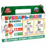 УмкаИгра Букварь-пазл для малышей  (методика Жуковой М.) (64 дет., 5 игр) (в коробке-чемодане) 149850, (ООО 
