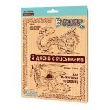 Выжигание По Дереву Доска с нанесенным рисунком. Драконы (А5, 2шт., от 6 лет) 02794, (ООО 