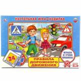 Умные Игры ПДД (игра-ходилка, 24 карточки, фишки, кубик, в коробке, от 3 лет) 122457, (ООО 