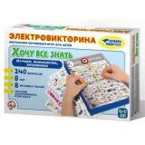 Настольная Игра Думать Надо Электровикторина. Хочу все знать (8 тем, 240 вопросов, 8 полей, в коробке, от 4 до 7 лет) 03673, (ООО 