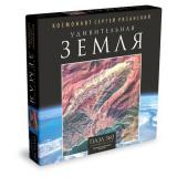 Пазлы 360 дет. Удивительная Земля. Горы Серания-де-Орнокаль 04579, (ООО 