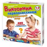 Настольная Игра Викторина первоклассника. Окружающий мир (поле, фишки, карточки, кубик, в коробке, от 5 до 8 лет) 02880, (ООО 