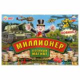 Умные Игры Бизнес игра. Миллионер. Военный магнат (игровое поле, 6 фишек, 2 кубика, 52 карты, 35 жетонов, в коробке, от 3 лет) 227978, (ООО 