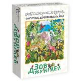 Пазлы 64 дет. Зов Джунглей (дерево, в коробке) 8373, (ООО 