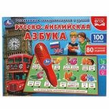 Умка Электровикторина с ручкой. Русско-английская азбука (свет, 100 картинок, 80 заданий, в коробке, от 3 лет) HT488-R1, (Shantou City Daxiang Plastic Toy Products Co., Ltd)