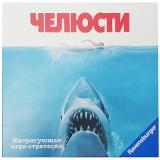 Настольная Игра Челюсти (двусторонняя доска, фишки, карточки, кубики, правила, в коробке, от 12 лет) 26897, (Ravensburger)
