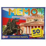 Умные Игры Мемо. Достопримечательности России (50 карточек, в коробке, от 3 лет) 308429/902115, (ООО 