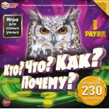 Умные Игры Кто? Что? Как? Почему? 230 вопросов и ответов (игровое поле, 40 карт, 4 фишки, кубик, правила, в коробке, от 10 лет) 551331, (ООО 