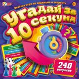 Умные Игры Угадай за 10 секунд (240 вопросов, 40 карточек, фишки, кубик, правила, в коробке, от 5 лет) 583196, (ООО 