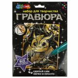 MULTIART Гравюра Дракончик (18*24см, золотая, в конверте) SCRGOLD18X24-DRAG, (Huada Toy Co.,Ltd)