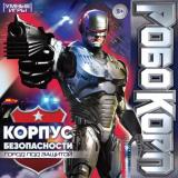 Умные Игры Робокорп. Корпус безопасности (игровое поле, 40 карточек, 4 фишки, кубик, правила, в коробке, от 8 лет) 598008, (ООО 