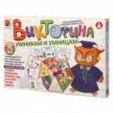 Настольная Игра Викторина. Умникам и умницам (6в1, 144 вопроса, карты, кубик, правила, в коробке, от 3 лет) С-998, (ОАО 