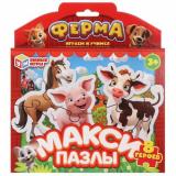 ПазлыМакси 8 дет. Умные Игры. Ферма 455658, (ООО 