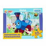 Пазлы 60 дет. Умные Игры. Паровозик из Ромашкова 456051, (ООО 