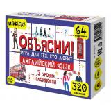 Настольная Игра ИГРОТЕКА Объясни! Игра для тех, кто любит английский язык (Висаитова М.С., Динаев А.М) (64 карточки, 320 заданий, 10-11 класс, в коробке, от 12 лет) 51-0122-01, (Просвещение-Союз)