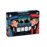 Настольная Игра Морской шифр (2 игровых поля, корабли, фишки, в коробке, от 10 лет) 05556, (ООО 