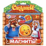 Умные Игры Развивающие магниты. Сказки (12 героев, от 3 лет) 475328, (ООО 