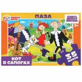 ПазлыМакси 35 дет. Умные Игры. Кот в сапогах (Союзмультфильм) 467200, (ООО 
