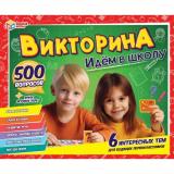 Умные Игры Викторина 500 вопросов. Идем в школу (игровые элементы, правила, в коробке, от 6 лет) 410817, (ООО 