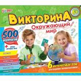 Умные Игры Викторина 500 вопросов. Окружающий мир (игровые элементы, правила, в коробке, от 6 лет) 443570, (ООО 