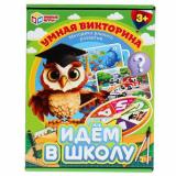 Умные Игры Умная викторина. Идем в школу (32 карточки, рулетка, правила, в коробке, от 3 лет) 455719, (ООО 
