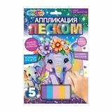 MULTIART Набор для творчества. Аппликация из песка. Слоник (17*23см, в пакете, от 3 лет) SANDM-114745, (SHANTOU HUADA TOYS IMP & EXP TRADING CO., LTD)
