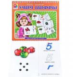 Настольная Игра Учим цифры (книжка, на спирали, от 3 лет) С-536, (ОАО 