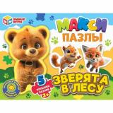 ПазлыМакси Умные Игры. Зверята в лесу (5 пазлов) 014168, (ООО 