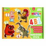 ПазлыМакси набор 7 дет., 8 дет., 15 дет., 15 дет. Умные Игры. Винни-Пух (Союзмультфильм, 4в1) 469594, (ООО 
