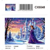 Холст Для Рисования По Номерам Ледяная сказка (20*30см, холст на подрамнике, акриловые краски, кисти) CX5048, (YIWU XINSHIXIAN ARTS AND CRAFTS CO.,LTD)