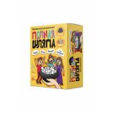 Настольная Игра Актив time. Полная шляпа (480 карт, шляпа, правила, в коробке, от 12 лет) 05887, (ООО 