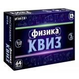 Настольная Игра ИГРОТЕКА КВИЗ. Физика (64 карточки, 7-9 класс, в коробке, от 12 лет) 51-0101-02, (Просвещение-Союз)