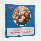 Пазлы 124 дет. Сандро Боттичелли. Мадонна с гранатом. Тарелка PWA124151, (Pintoo Corporation)