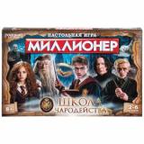 Умные Игры Миллионер. Школа чародейства (игровое поле, карточки, фишки, кубики, карты, жетоны, в коробке, от 8 лет) 412934/078085, (ООО 