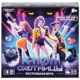 Настольная Игра Умные игры. К-поп охотницы (игровое поле, 40 карточек, фишки, кубик, правила, в коробке, от 8 лет) 412932/078061, (ООО 