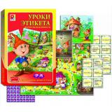 Настольная Игра Уроки этикета. Формула вежливости. Урок №2 (поле, фишки-4шт., карты-14шт., кубик, книжка с правилами, в коробке, от 5 лет) С-697, (ОАО 