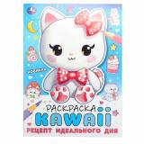 Раскраска KAWAIi. Рецепт идеального дня (А4), (Умка, 2024), Обл, c.16