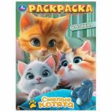 Раскраска Смелые котята (А4), (Умка, 2024), Обл, c.16