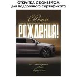 90001107 С Днем Рождения! (открытка, текст, фольга, мини карман для денег, мужская), (ОткрытаяПланета)