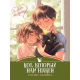 ЯТебяНеБрошу Русинова Е.А. Кот, который нам нужен, (Проф-Пресс, 2025), 7Бц, c.112