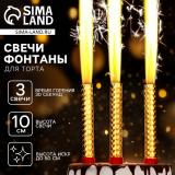 Свечи в торт 