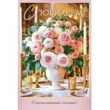 90001043 С Юбилеем! (открытка, текст, блестки), (ОткрытаяПланета)