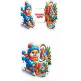 2545211 С Новым годом! (открытка, мини, текст, сложнотехническая, блестки, вырубка), (МирОткр)