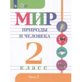 У 2кл ФГОС (ОВЗ) Матвеева Н.Б.,Ярочкина И.А.,Попова М.А. Мир природы и человека для коррекц. образ. учреждений (Ч.2/2) (для обучающихся с интеллектуальными нарушениями) (10-е изд.,стереотип.), (Просвещение, 2026), Обл, c.80