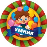 МД14931 Медаль 