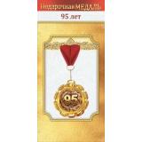 10000549 Медаль металлическая 
